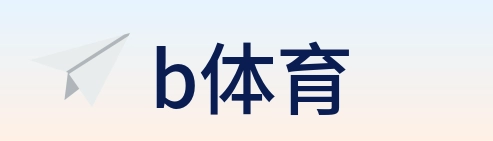 b体育 Logo